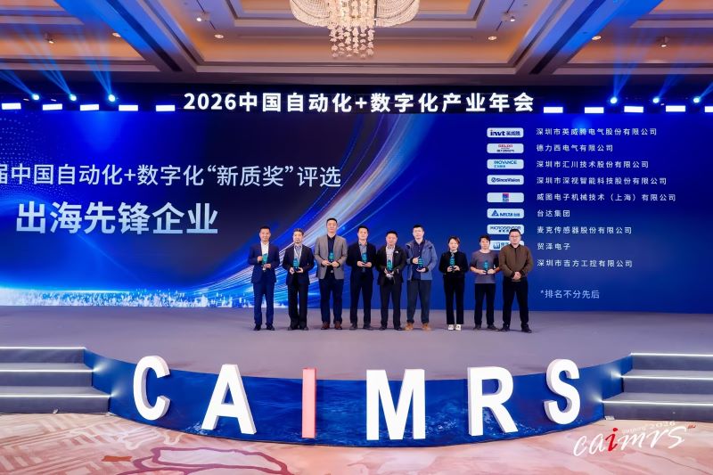 Micro Sensor récompensé lors de la CAIMRS 2026 Micro Sensor récompensé lors de la CAIMRS 2026